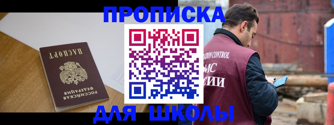 временная регистрация надежно в Уссурийске