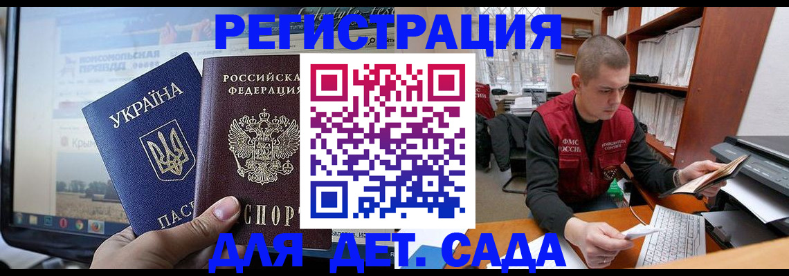 временная регистрация госуслуги в Уссурийске